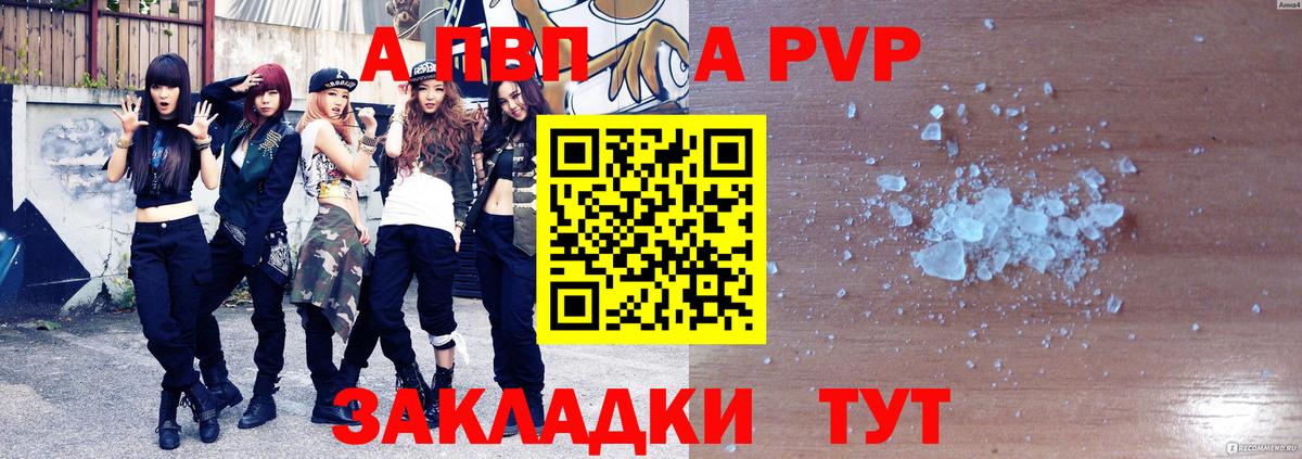 цена   APVP кристаллы  Коркино  Вход с VPN  A-PVP СК 