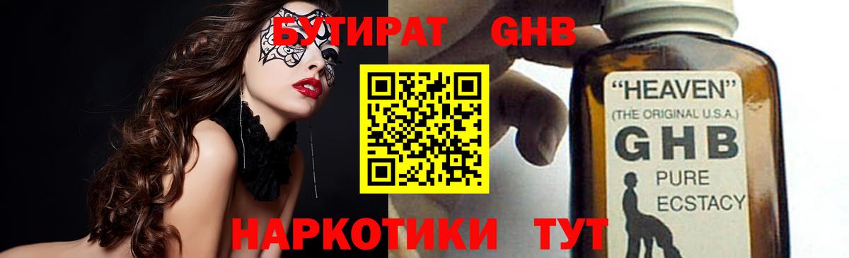 Бутират оксана Коркино