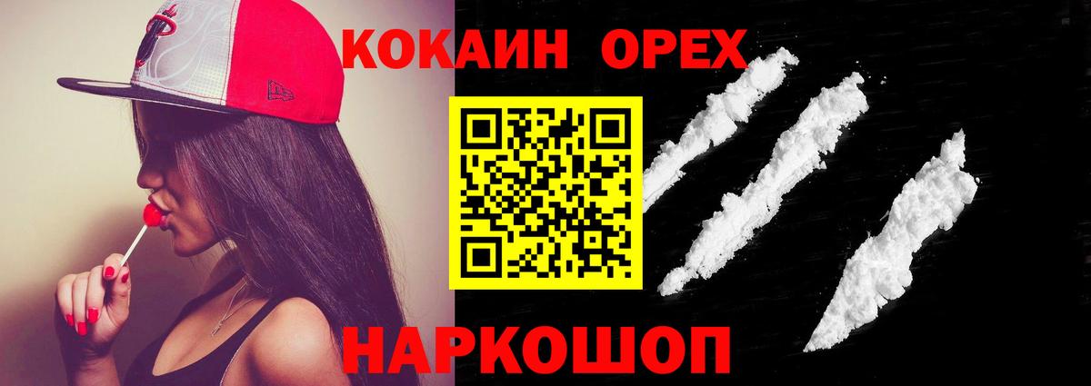 Кокаин VHQ Коркино