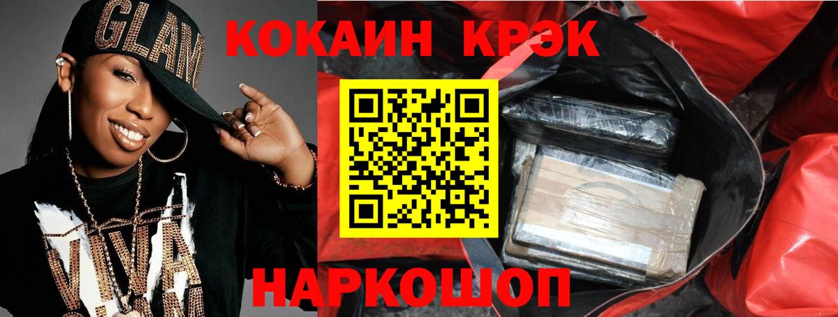 Cocaine Перу  Вход с VPN  КОКАИН Fish Scale  COCAIN  Коркино 