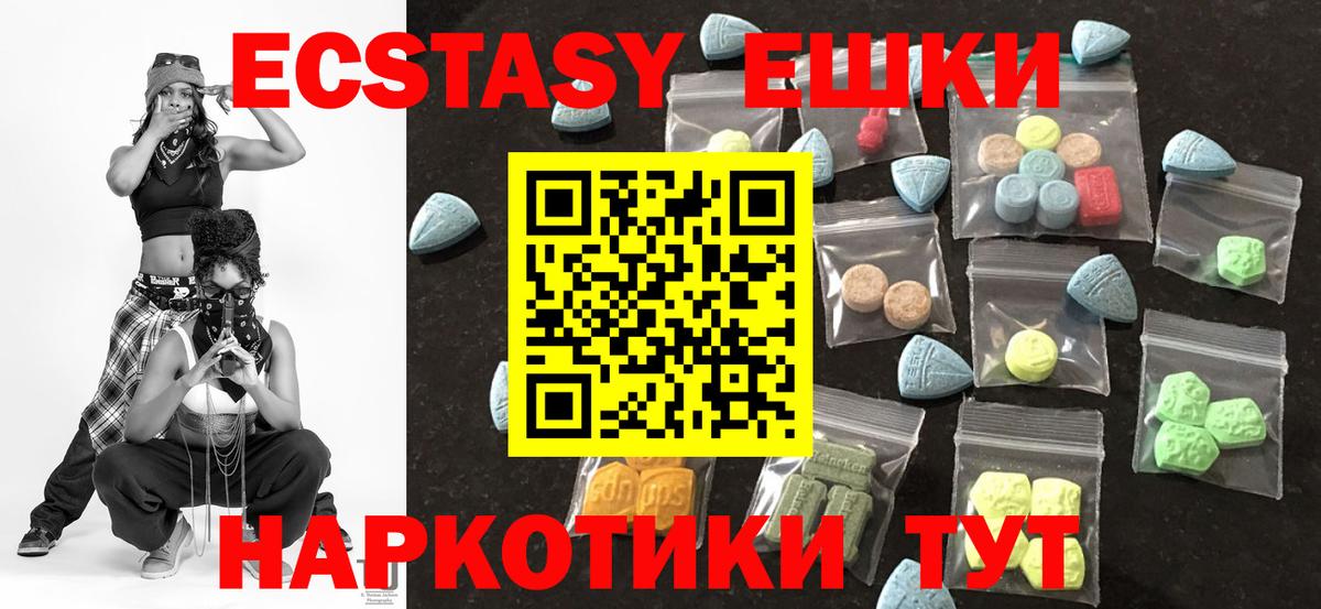 ЭКСТАЗИ 99% Коркино