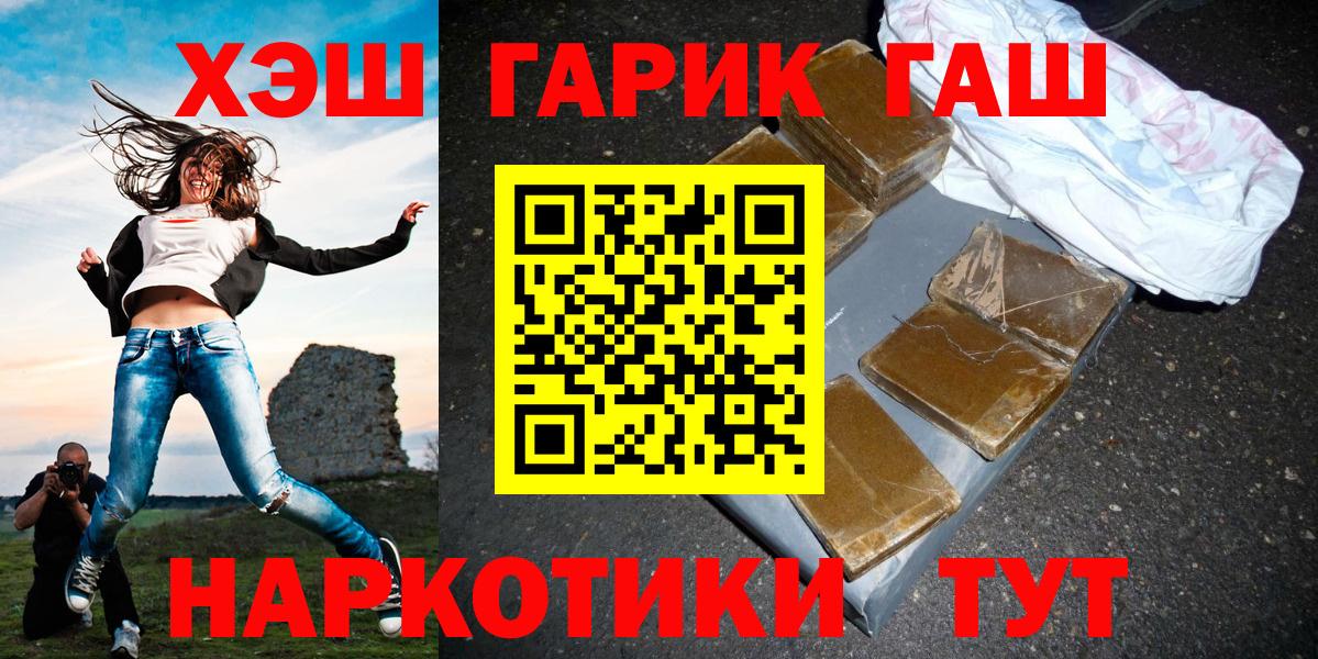 ГАШИШ 40% ТГК Коркино