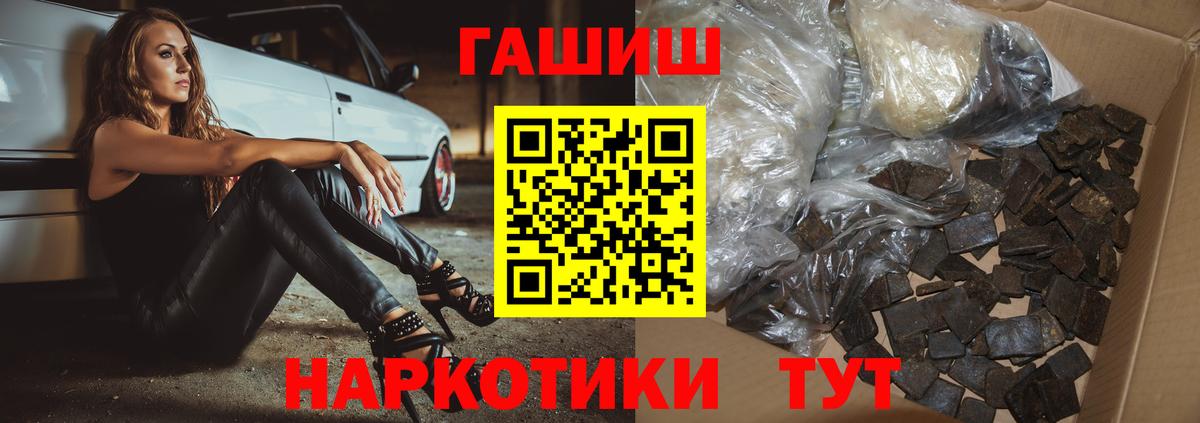 ГАШ хэш  даркнет сайт  Коркино  Гашиш  Вход с VPN  Гашиш гарик 