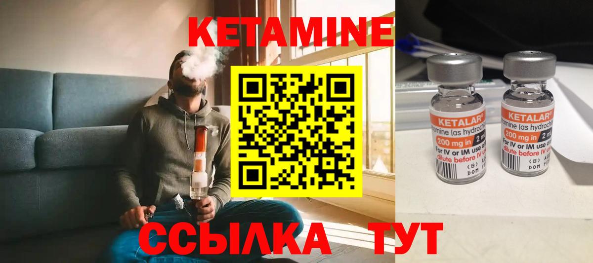 Кетамин VHQ  гидра вход  Коркино  КЕТАМИН ketamine  Вход с VPN 