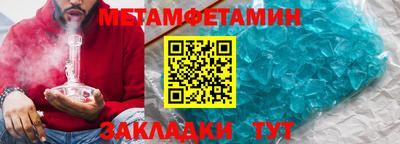 первитин Аша