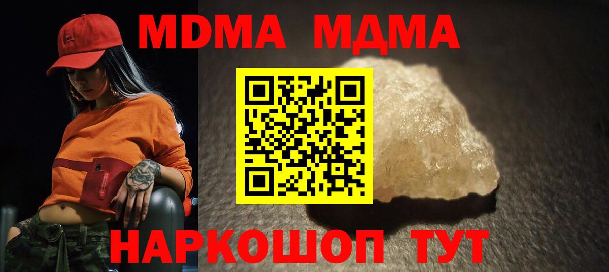MDMA  Вход с VPN  MDMA crystal  Коркино  MDMA crystal 