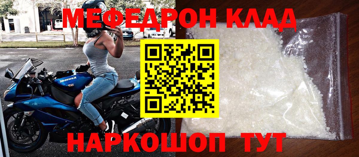 МЕФ кристаллы Коркино