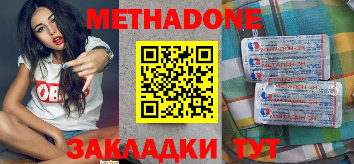 Метадон мёд  Вход с VPN  Коркино  Метадон кристалл 