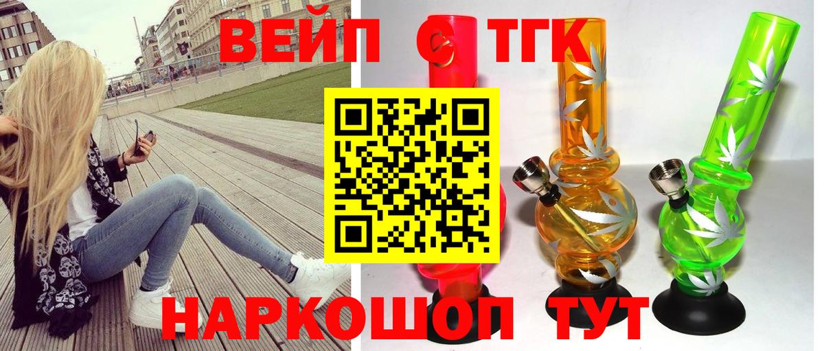 Дистиллят ТГК THC oil Коркино